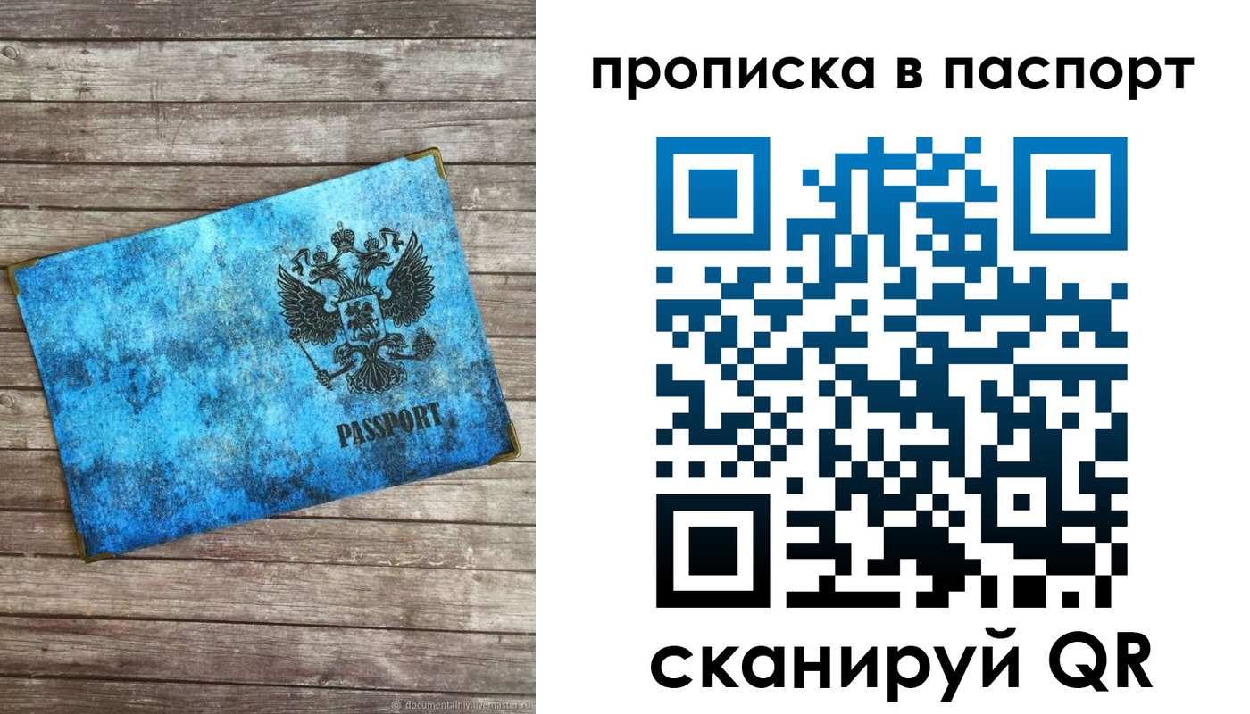 временная прописка в Сортавале