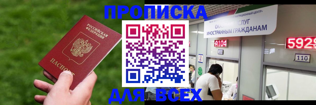 прописка для кредита в Сортавале