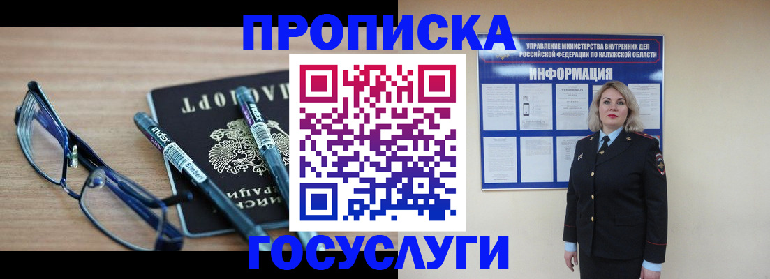 временная регистрация для школы в Сортавале