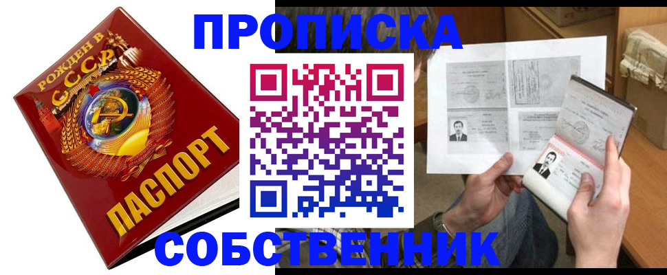 временная регистрация в Сортавале