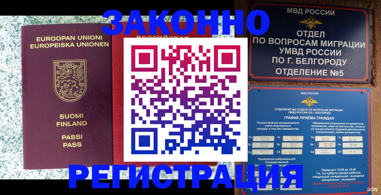 временная регистрация в квартире в Сортавале