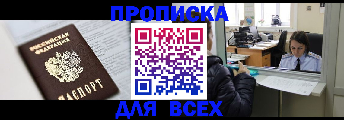 временная регистрация купить в Сортавале