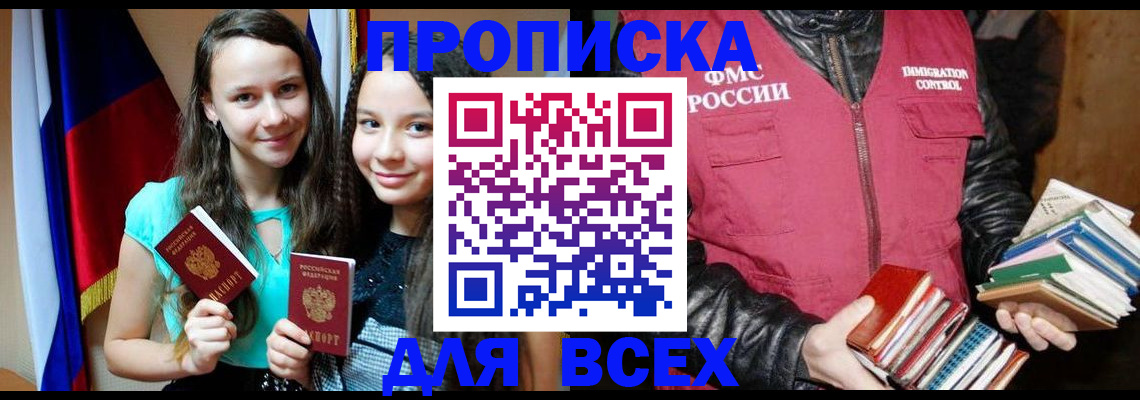 временная регистрация адрес в Сортавале